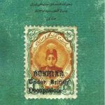The Evolution of Colonialism in Iran (Volume One)