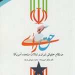 Right to Vote