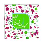 Selected Verses of Poets from the 10th and 11th Hijri Centuries