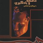 Psychology of Memory and Learning
