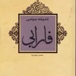 Political Thought of Farabi