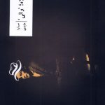 Aiby Kolah; Vali