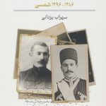 Political Assassinations in Iran (1286-1296 Solar Hijri)