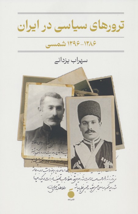 3bf077b2d03543a18b66e620f46abe1c.jpg Political Assassinations in Iran (1286-1296 Solar Hijri) - Image 1