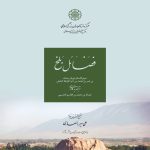 Virtues of Balkh