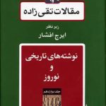 Taqizadeh's Articles