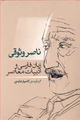 3d82b3af4ee44e468e4e3ba888f102bd.jpg Naser Vosoughi - Image 1