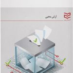 Communication Planning in Electoral Campaigns