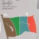 Racial Nationalism in Contemporary Iranian History