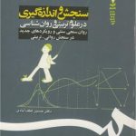 Measurement and Evaluation in Educational Sciences and Psychology