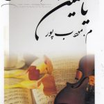 Yasamin