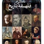 Reflections on the Philosophy of History