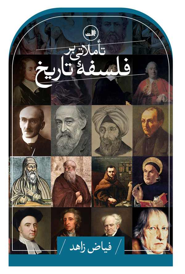 46faf8766d4942b9ab9a6766e5f277f3.jpg Reflections on the Philosophy of History - Image 1