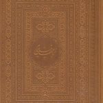 Rubaiyat of Khayyam