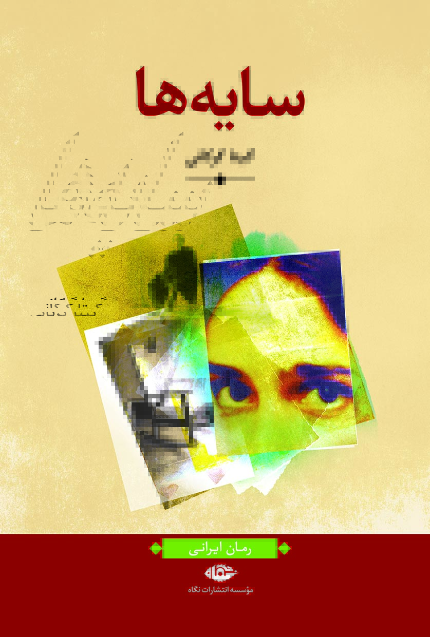 49ce213d3bf44ebca95fa40ac64190a9.jpg Shadows - Image 1