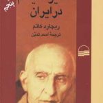 Nationalism in Iran