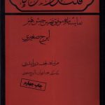 The Dervish House