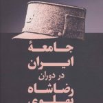 Iranian Society During the Reign of Reza Shah Pahlavi