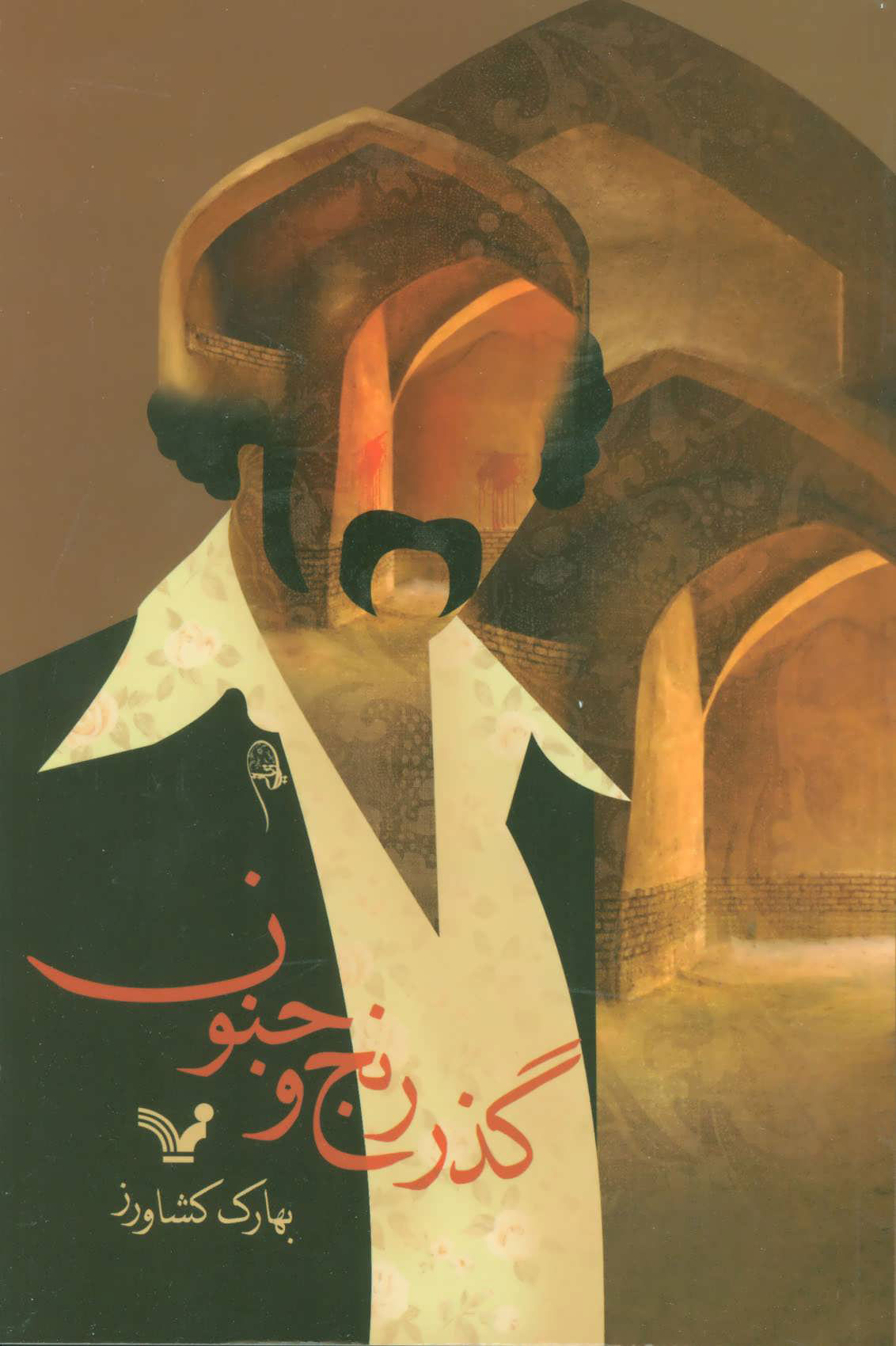 4efdc285311b4007841420b6a0641ea4.jpg The Passage of Suffering and Madness - Image 1