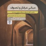 Foundations of Mysticism and Sufism