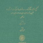 Correction and Translation of Sutkarnsk and Versht Mansernsk from Dinkard 9