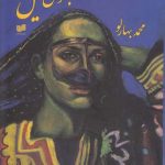 Lady of Leila