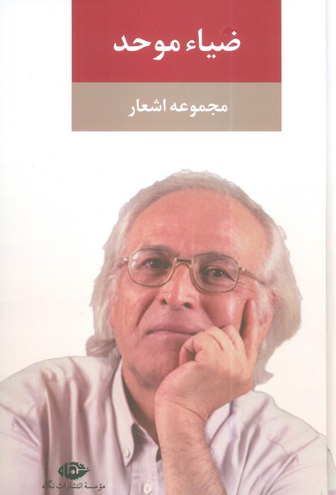 51e6f29ccb044a41864b7fb6d74dcdd3.jpg Zia Movahed - Image 1