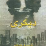 The Other