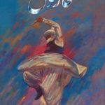 Farooq