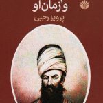 Karim Khan Zand and His Era