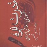 The Soft Power of the Islamic Republic of Iran