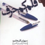The Silent Pen