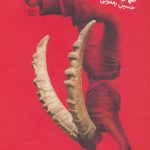 Tehran, World, All Time