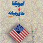 America and the Middle East