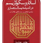 Islam and Secularism in Postcolonial Thought