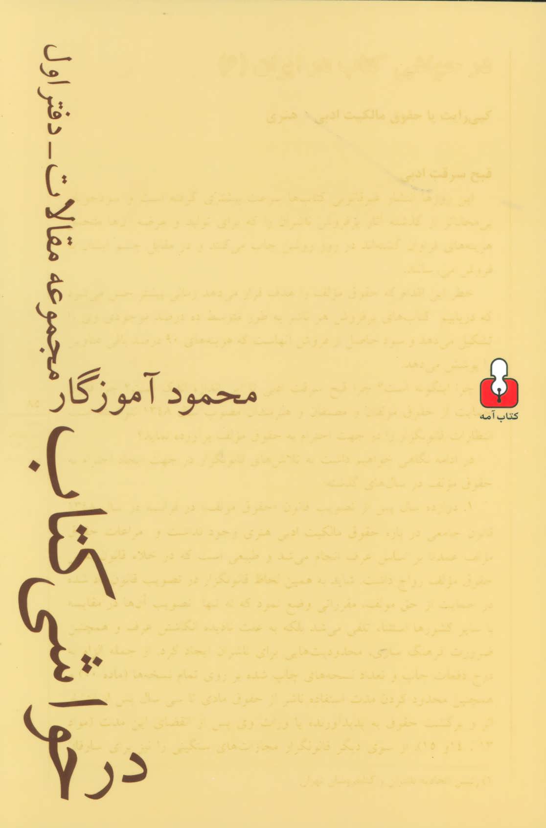 5aa5eb73226d44dba35f8a602405850a.jpg On the Margins of the Book - Image 1
