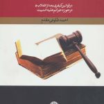 A Study on Supporting Victims