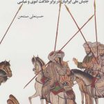 The Shu'ubiyya Movement