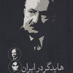 Heidegger in Iran