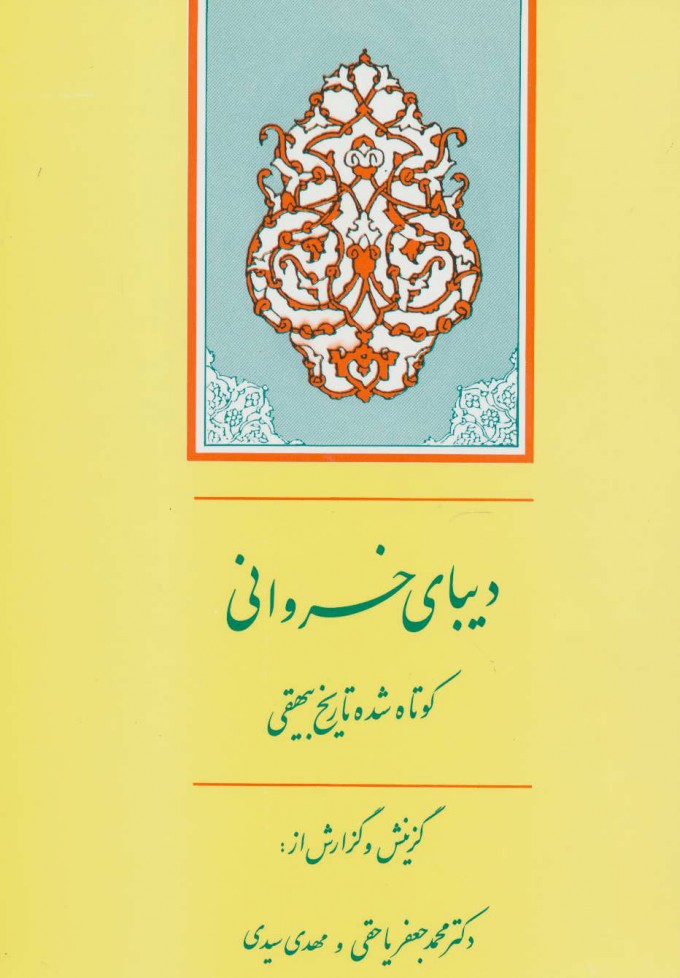 6169f0c98d484fceb98ed0d806bc796f.jpg Khosravani Diba - Image 1