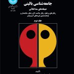 Clinical Sociology (Volume Two)