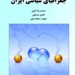 Political Geography of Iran
