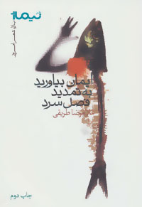 64b776bc204c4c2ca2a88f38c75faba4.jpg Believe in the renewal of the cold season - Image 1