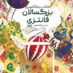 Adult Coloring Book (Fantasy, Code 1169)