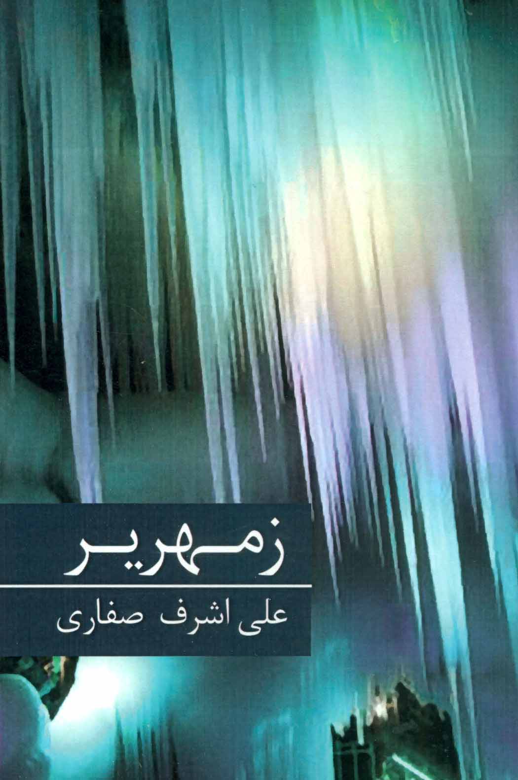 65a9847957674266865020e59b45a39f.jpg Zemahriyr - Image 1