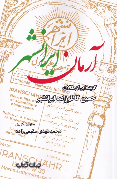 664bce922ac649ef924396b4e2f7463f.jpg Iranian Ideal - Image 1