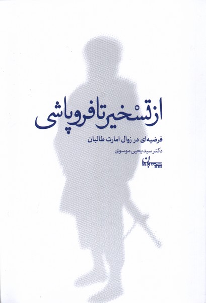 668ef2d2bbd841d5a65df98972b70a9e.jpg From Conquest to Collapse - Image 1