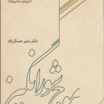 The Exciting Wave (3 Volumes)