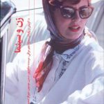 Woman and Cinema