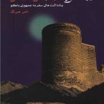 From Baku and Other Things